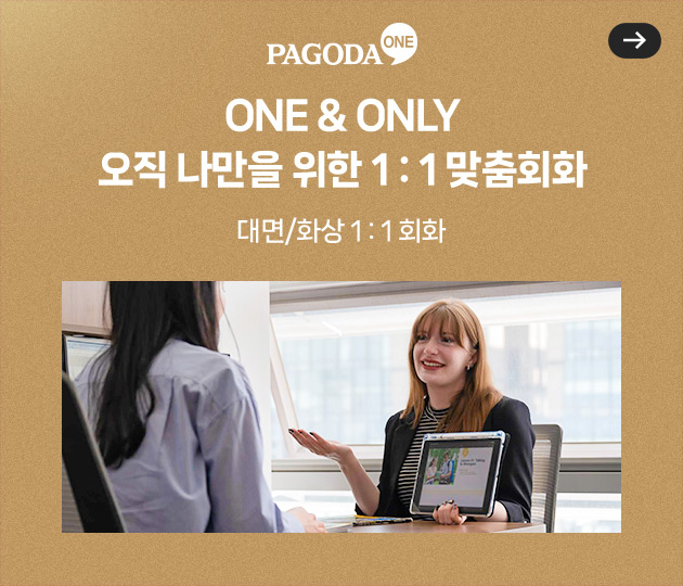파고다원