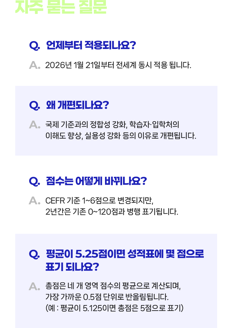 자주 묻는 질문