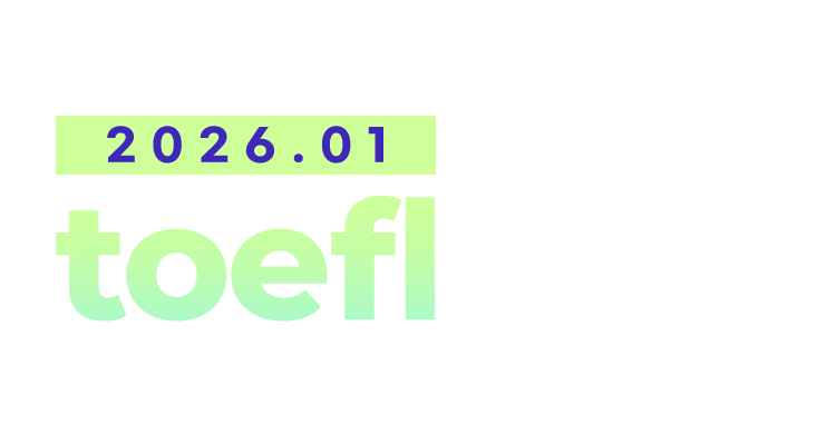 2026년 1월, TOEFL이 달라집니다.