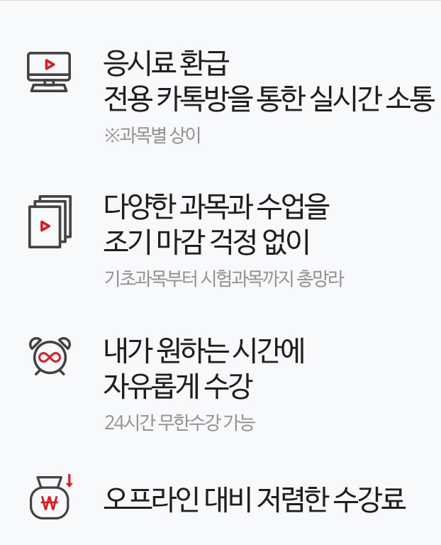 온라인클래스