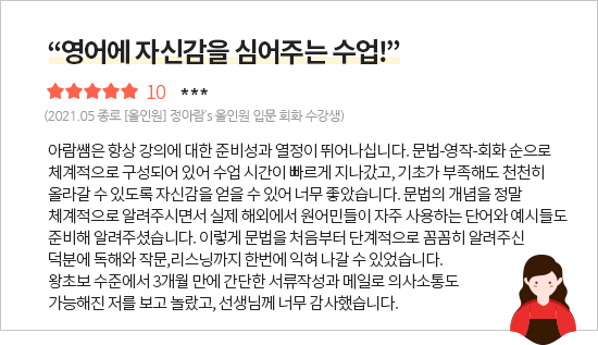 실제 수강생 생생후기