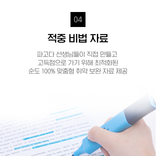 적중 비법 자료