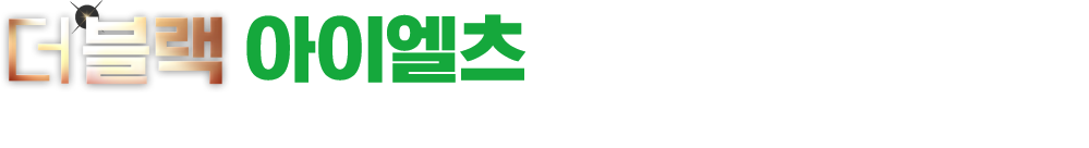 더블랙 아이엘츠만의 화려한 혜택!